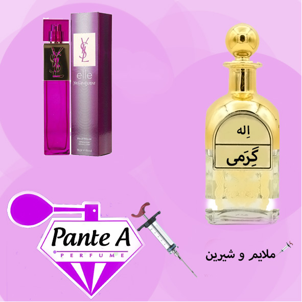 عطر گرمی ایو سن لورن اله زنانه Yves Saint Laurent Elle (cc)
